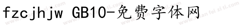 fzcjhjw GB10字体转换